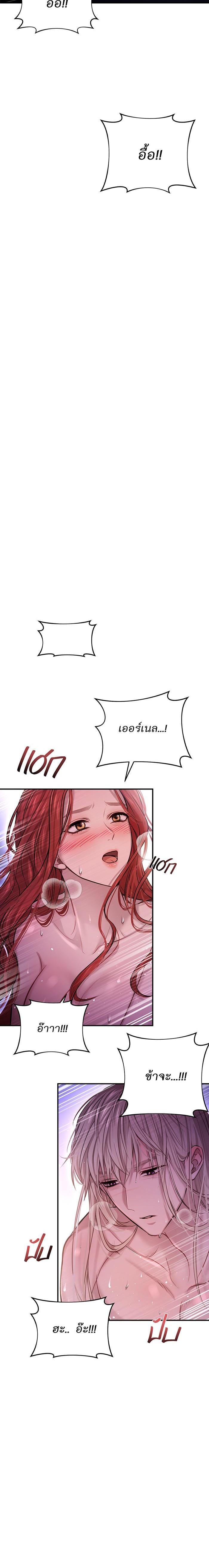 The Abandoned Princess’ Secret Bedroom ห้องนอนลับของเจ้าหญิงต้องสาป - หน้า 30