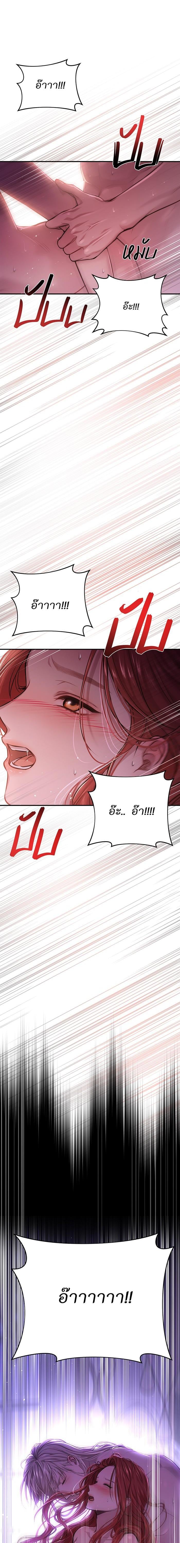 The Abandoned Princess’ Secret Bedroom ห้องนอนลับของเจ้าหญิงต้องสาป - หน้า 31