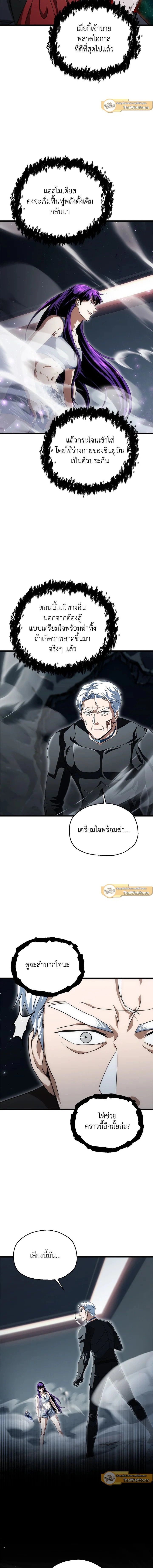 Player Who Can't Level Up - เพลเยอร์เวลไม่อัป - หน้า 14