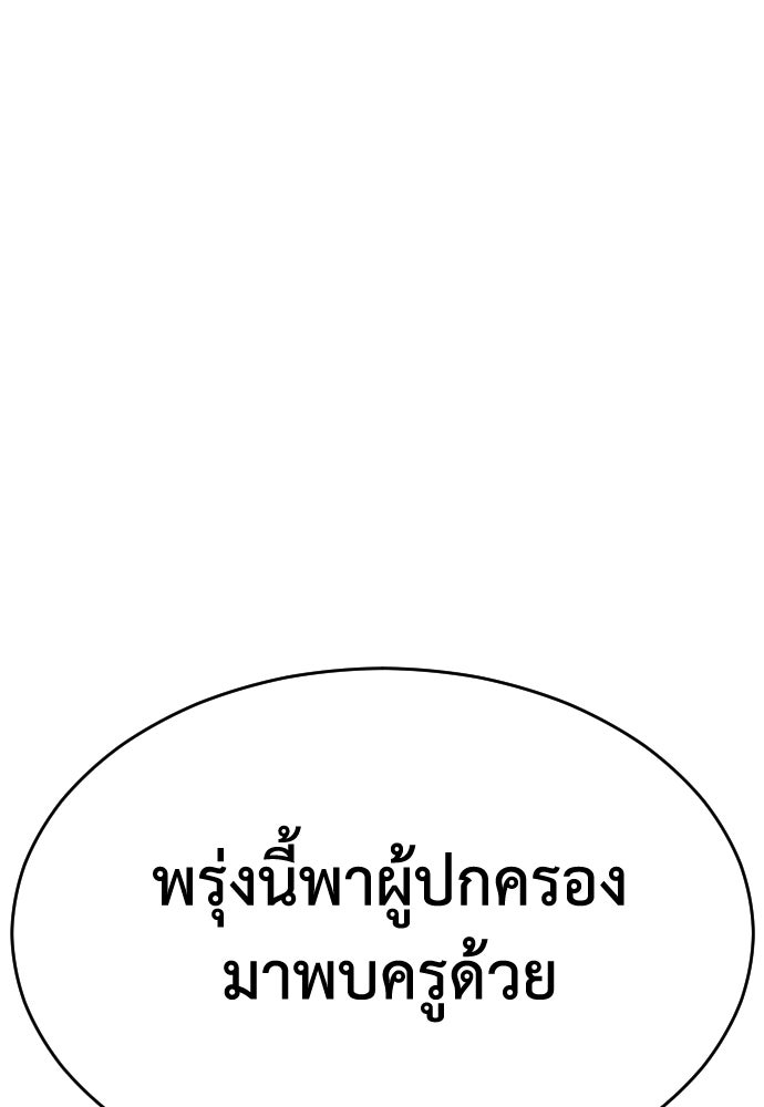 คุณพ่อ ม.ปลาย - หน้า 7