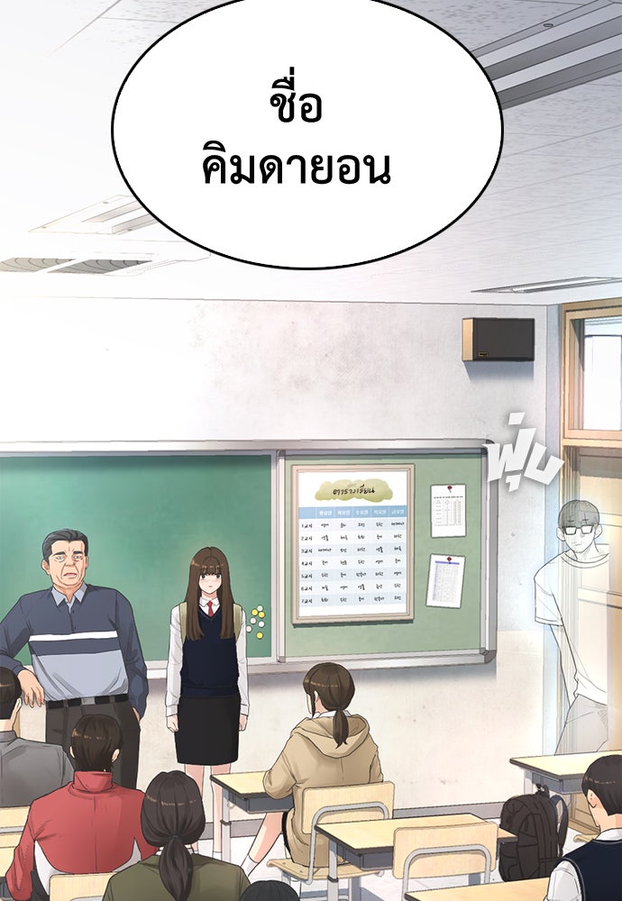 คุณพ่อ ม.ปลาย - หน้า 96