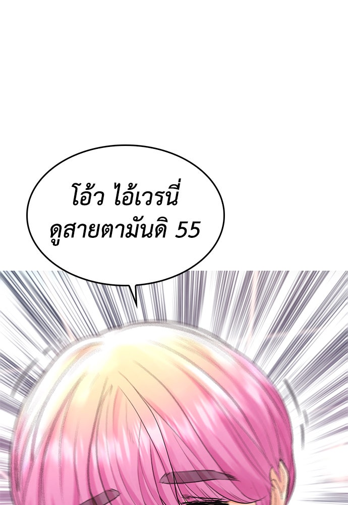 คุณพ่อ ม.ปลาย - หน้า 116