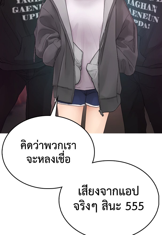 คุณพ่อ ม.ปลาย - หน้า 116