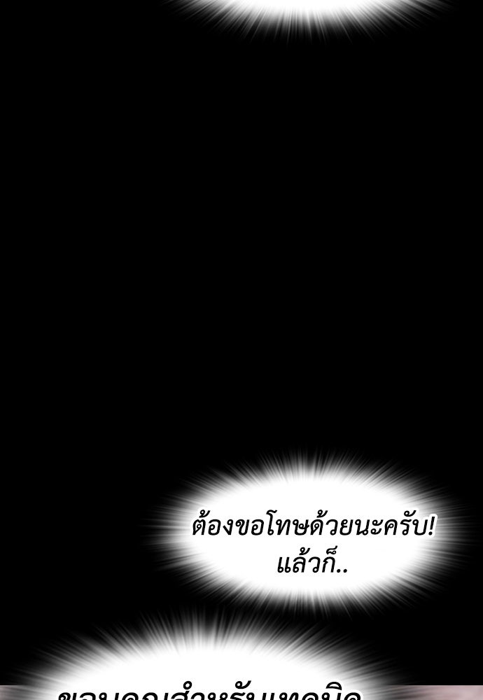 คุณพ่อ ม.ปลาย - หน้า 97