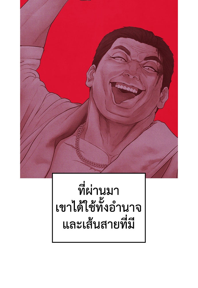 คุณพ่อ ม.ปลาย - หน้า 116