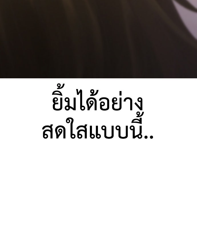 คุณพ่อ ม.ปลาย - หน้า 86