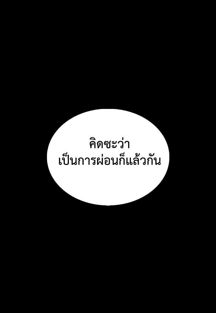 คุณพ่อ ม.ปลาย - หน้า 97