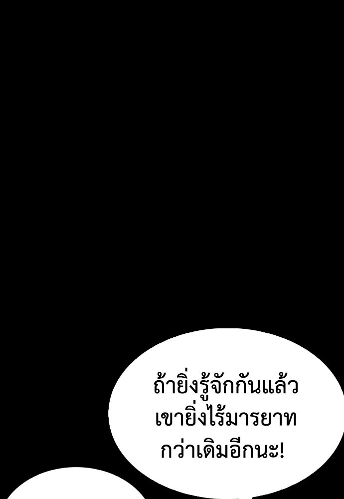 คุณพ่อ ม.ปลาย - หน้า 175