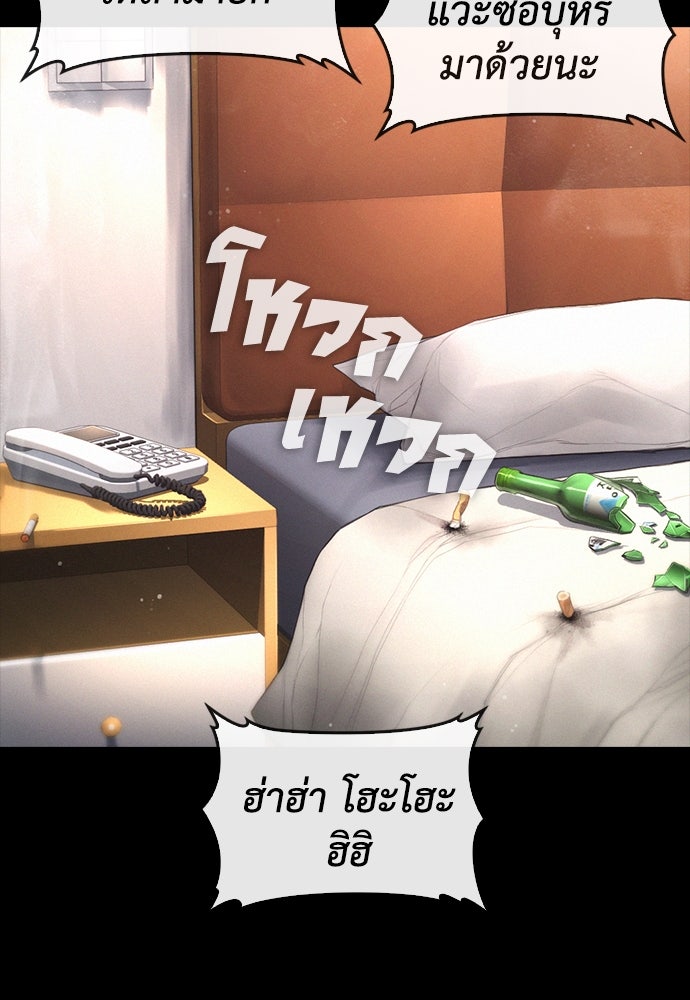 คุณพ่อ ม.ปลาย - หน้า 175