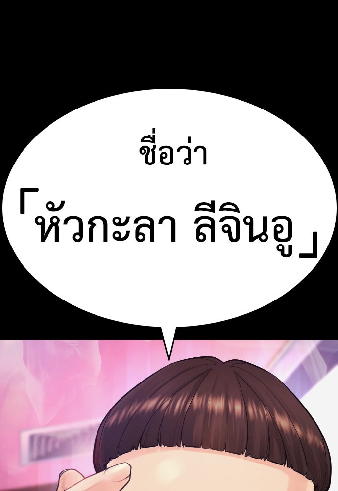 คุณพ่อ ม.ปลาย - หน้า 8