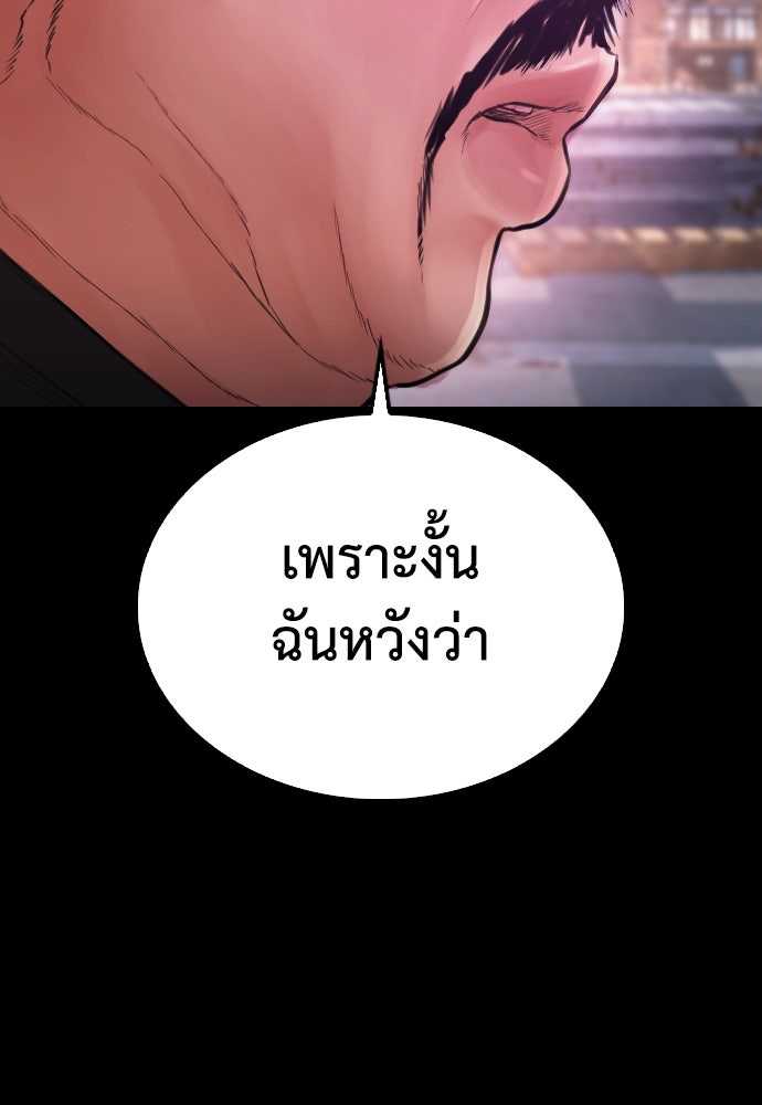 คุณพ่อ ม.ปลาย - หน้า 136