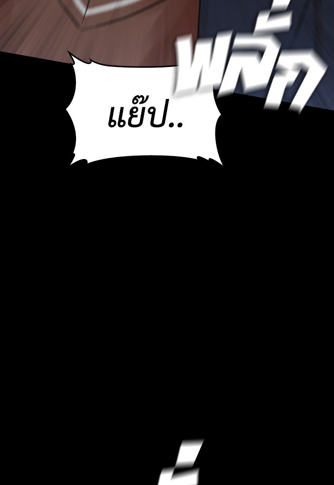 คุณพ่อ ม.ปลาย - หน้า 6