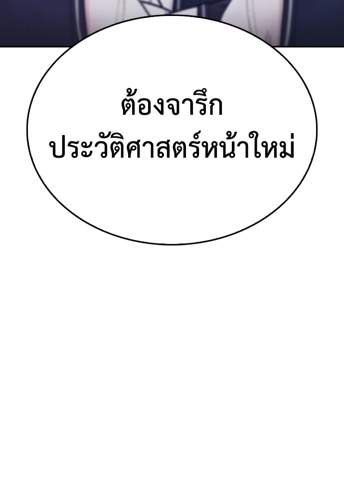 คุณพ่อ ม.ปลาย - หน้า 102