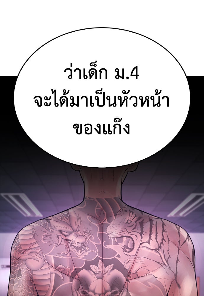 คุณพ่อ ม.ปลาย - หน้า 103