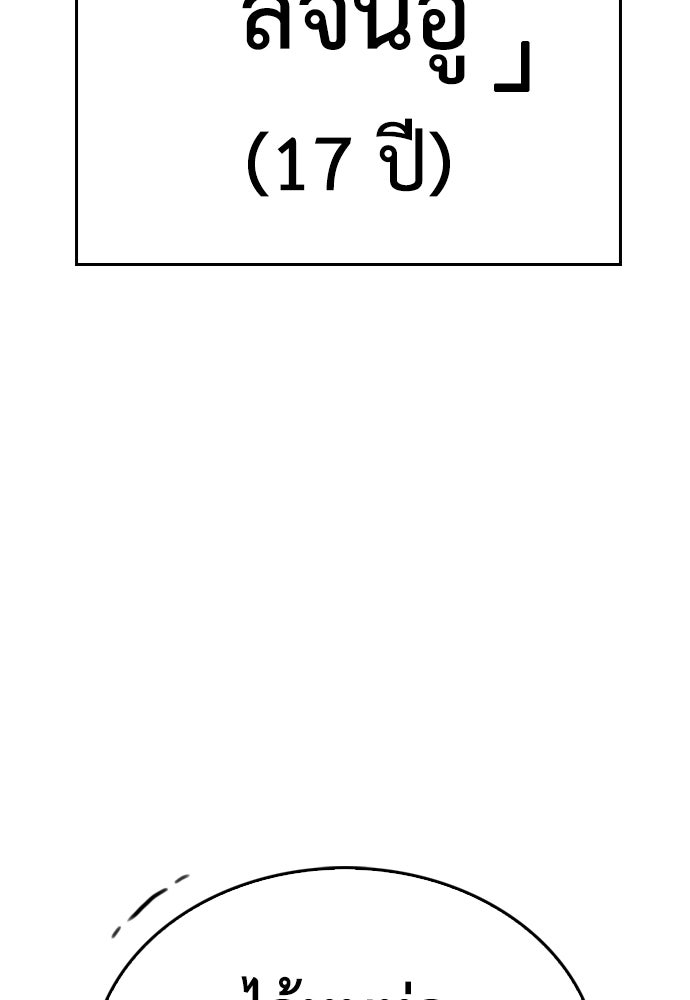 คุณพ่อ ม.ปลาย - หน้า 111