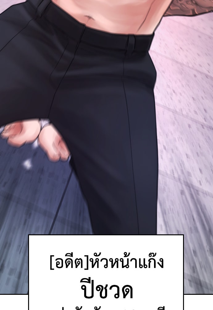 คุณพ่อ ม.ปลาย - หน้า 115