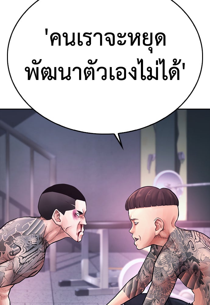 คุณพ่อ ม.ปลาย - หน้า 117