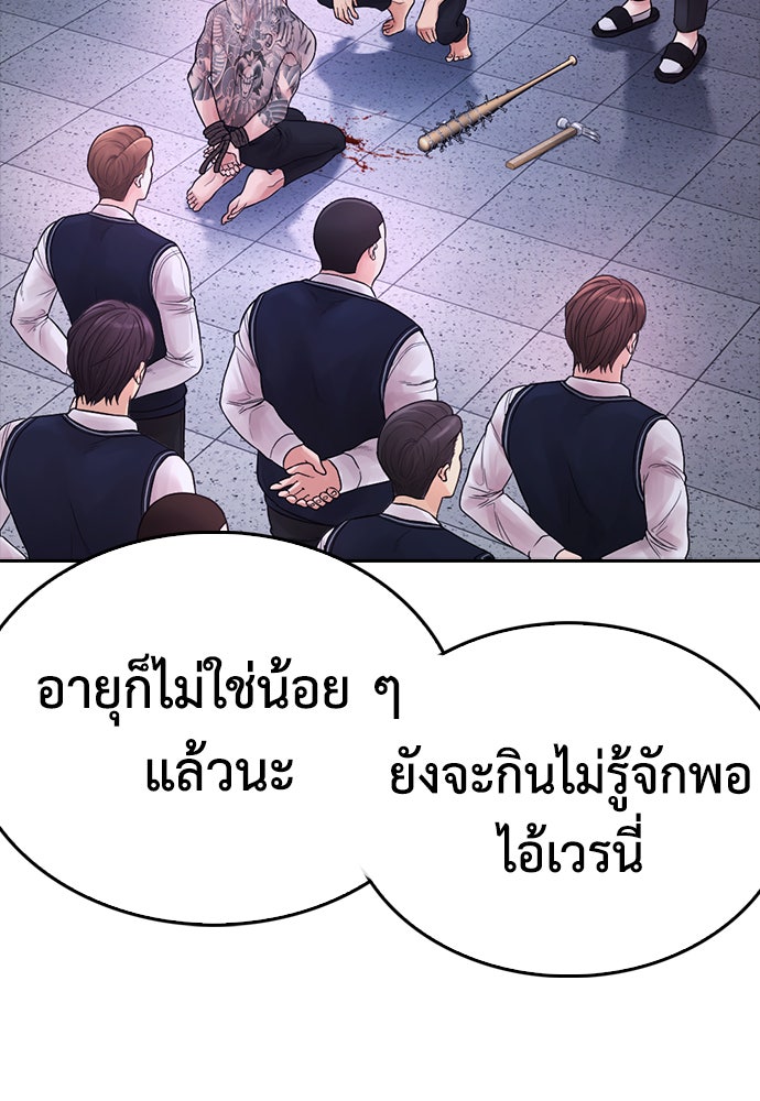 คุณพ่อ ม.ปลาย - หน้า 121