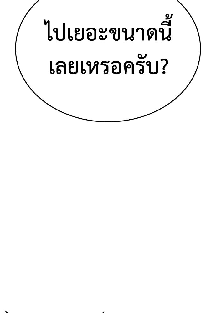 คุณพ่อ ม.ปลาย - หน้า 124