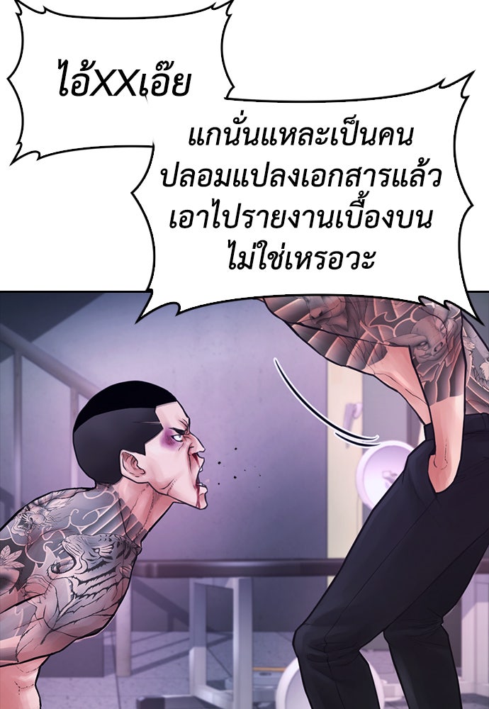 คุณพ่อ ม.ปลาย - หน้า 125