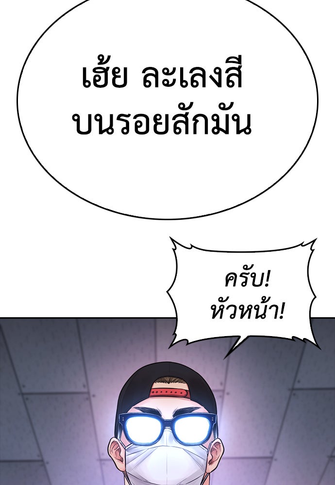 คุณพ่อ ม.ปลาย - หน้า 127