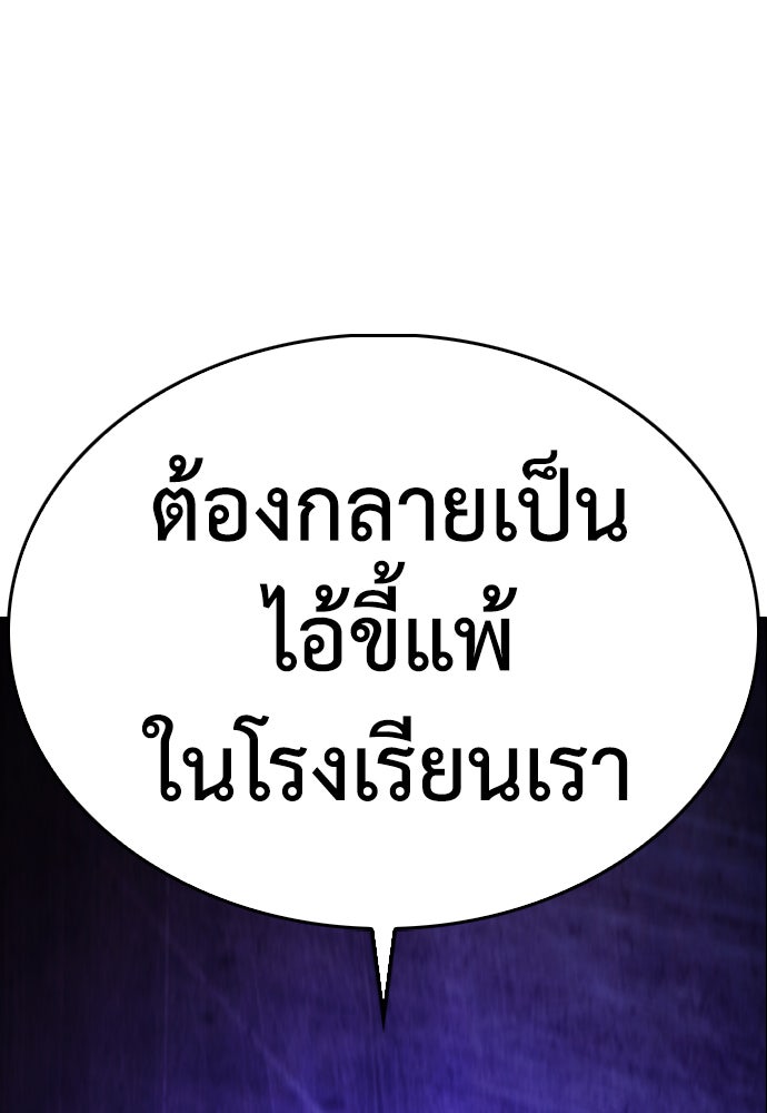คุณพ่อ ม.ปลาย - หน้า 132