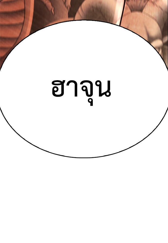 คุณพ่อ ม.ปลาย - หน้า 135