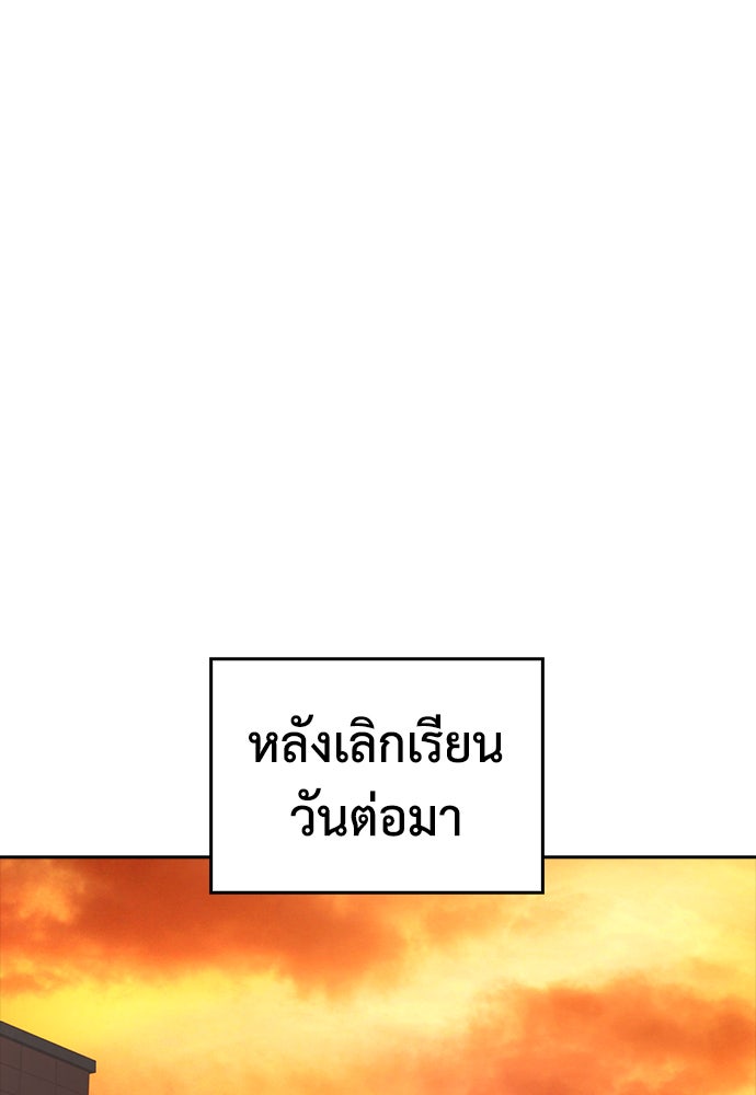 คุณพ่อ ม.ปลาย - หน้า 156