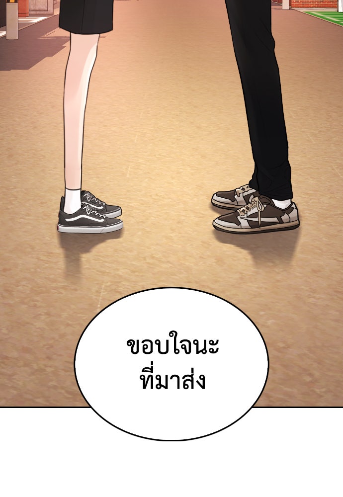 คุณพ่อ ม.ปลาย - หน้า 161