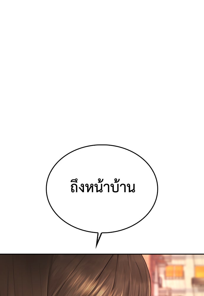 คุณพ่อ ม.ปลาย - หน้า 162