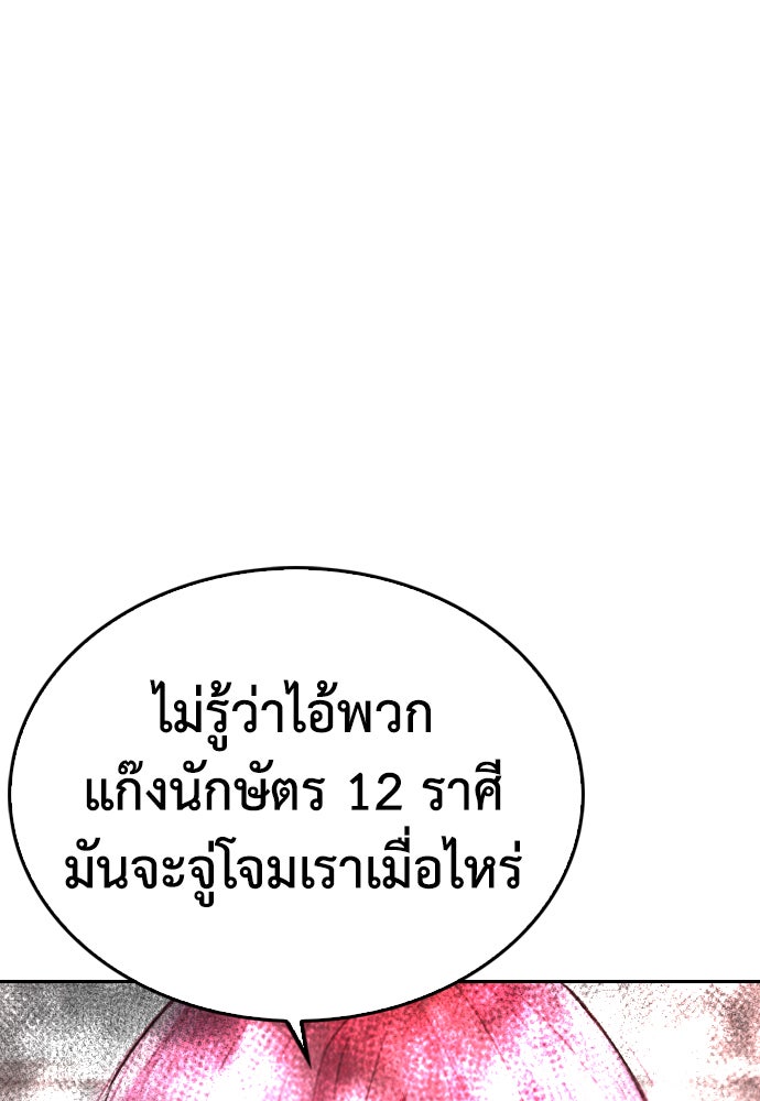คุณพ่อ ม.ปลาย - หน้า 164