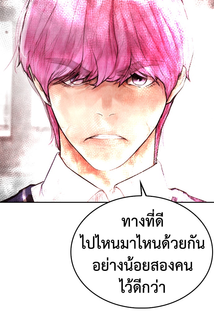 คุณพ่อ ม.ปลาย - หน้า 165