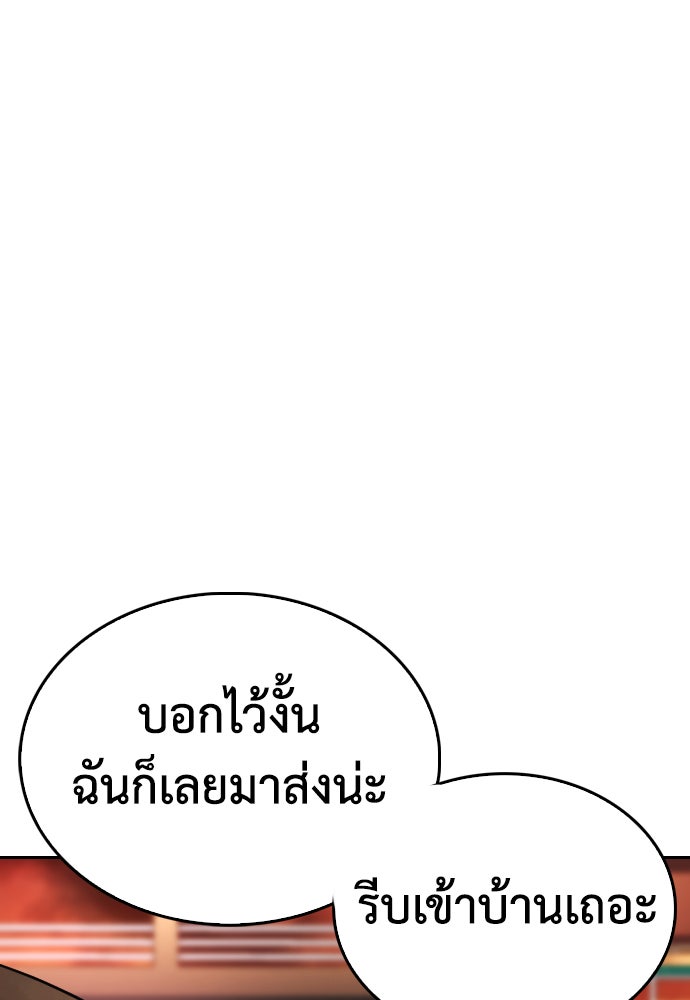 คุณพ่อ ม.ปลาย - หน้า 166