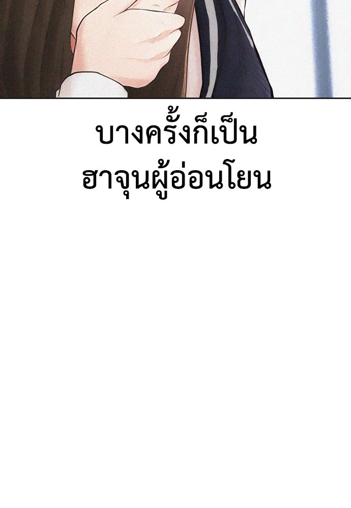 คุณพ่อ ม.ปลาย - หน้า 170