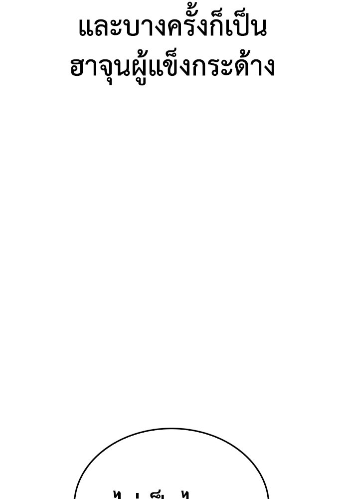 คุณพ่อ ม.ปลาย - หน้า 172