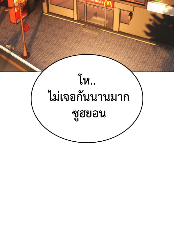 คุณพ่อ ม.ปลาย - หน้า 18