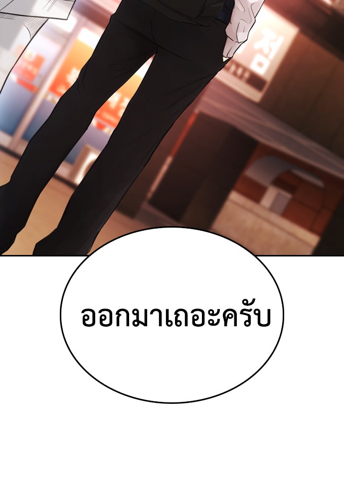 คุณพ่อ ม.ปลาย - หน้า 184