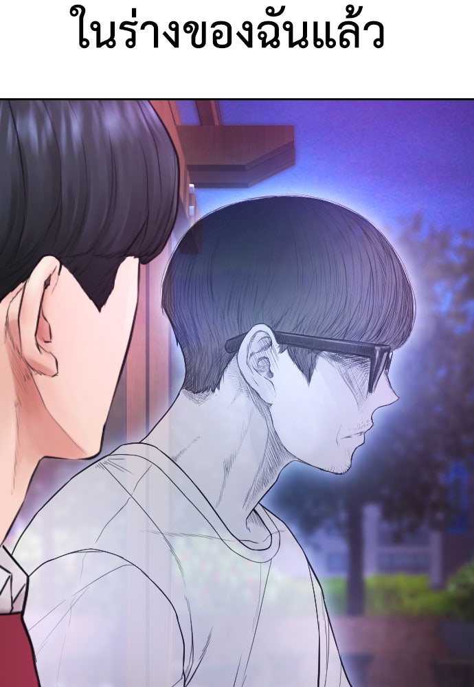 คุณพ่อ ม.ปลาย - หน้า 192