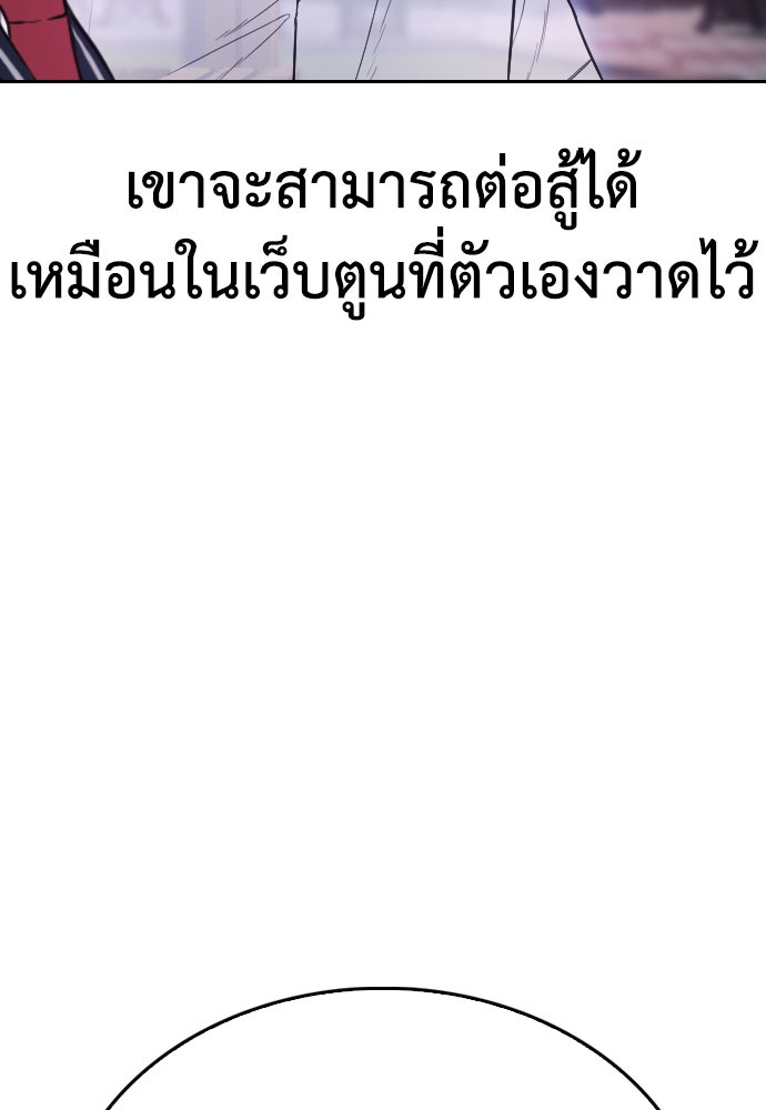 คุณพ่อ ม.ปลาย - หน้า 193