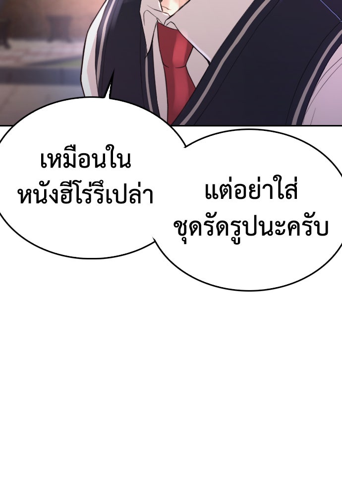 คุณพ่อ ม.ปลาย - หน้า 195