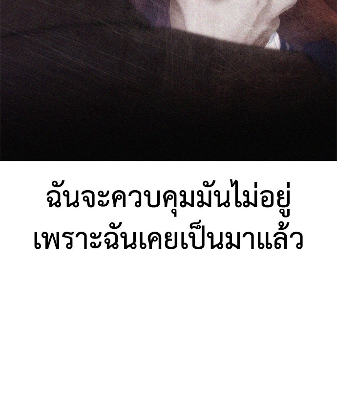 คุณพ่อ ม.ปลาย - หน้า 198