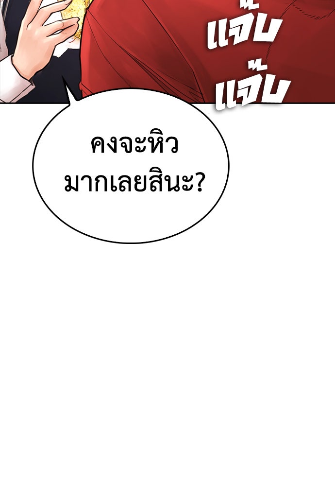 คุณพ่อ ม.ปลาย - หน้า 20