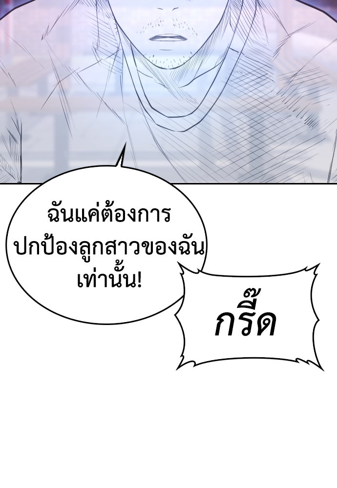 คุณพ่อ ม.ปลาย - หน้า 200