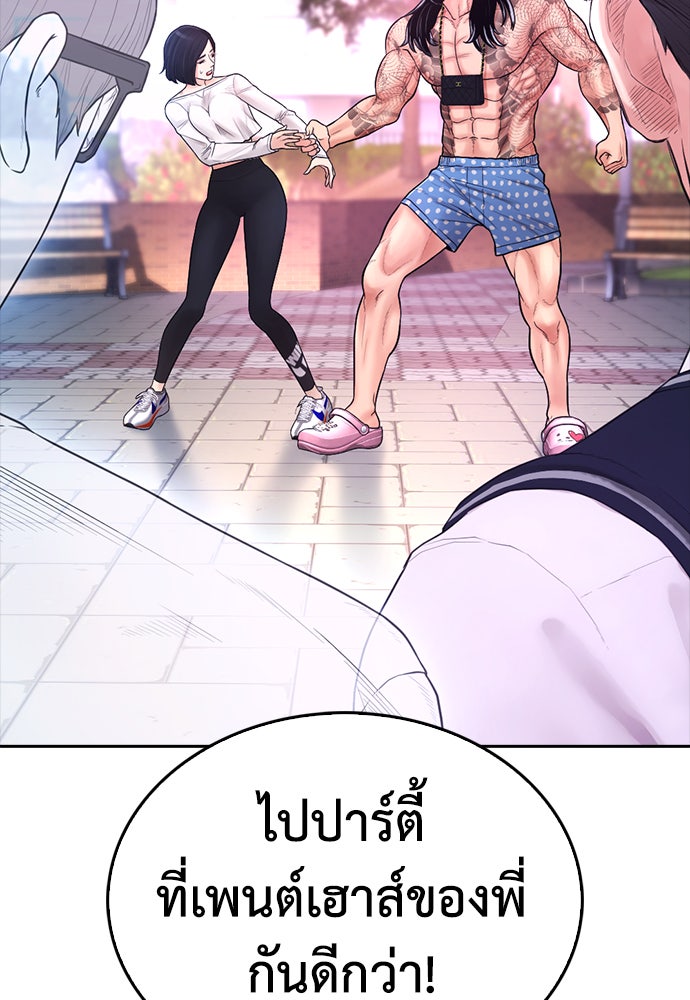 คุณพ่อ ม.ปลาย - หน้า 202