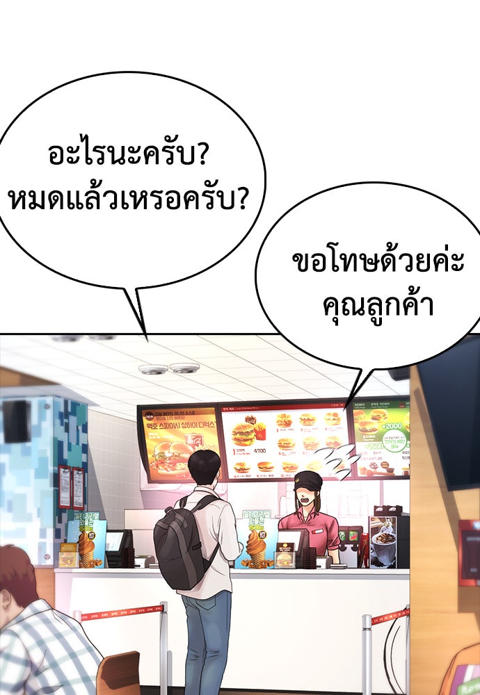 คุณพ่อ ม.ปลาย - หน้า 21