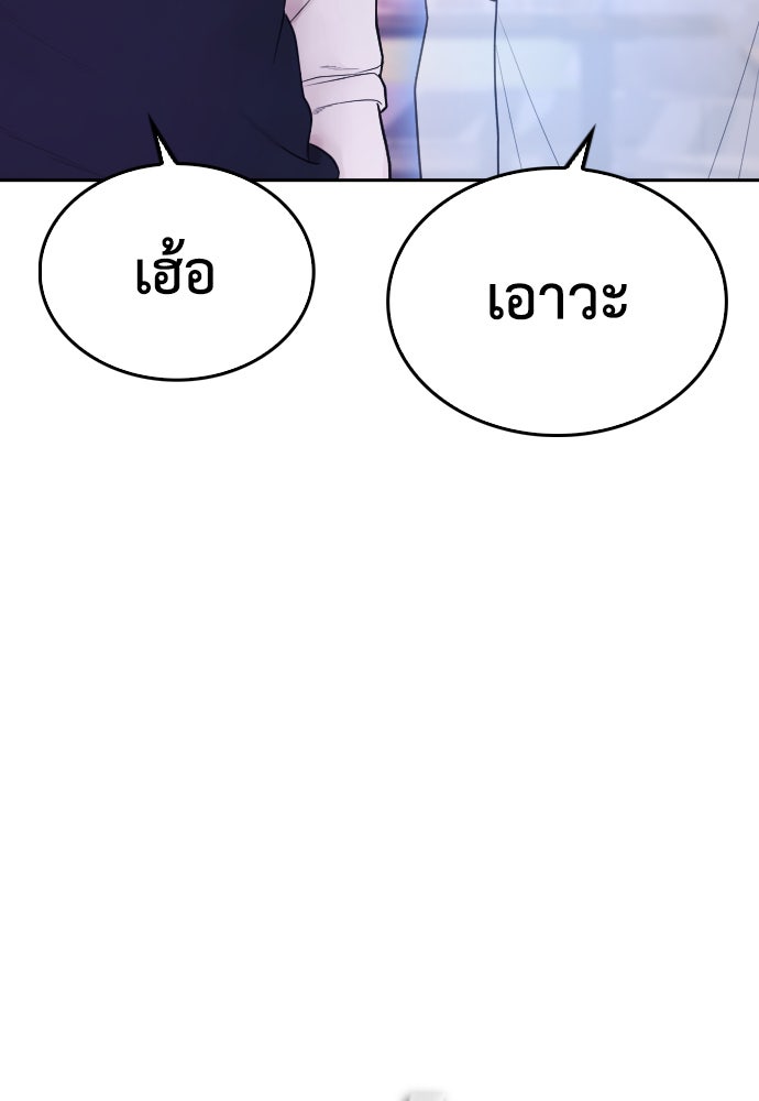 คุณพ่อ ม.ปลาย - หน้า 212