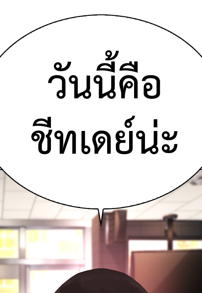 คุณพ่อ ม.ปลาย - หน้า 23