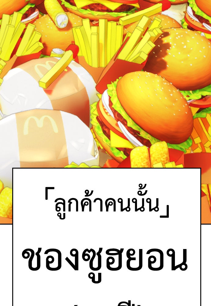 คุณพ่อ ม.ปลาย - หน้า 25