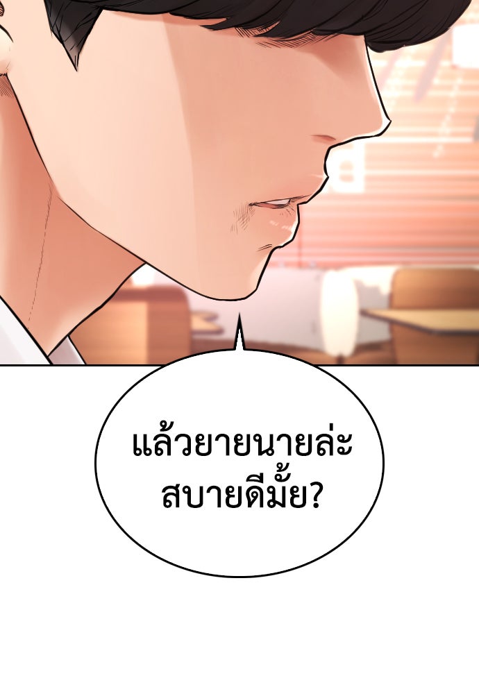 คุณพ่อ ม.ปลาย - หน้า 38