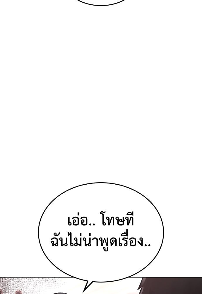 คุณพ่อ ม.ปลาย - หน้า 42